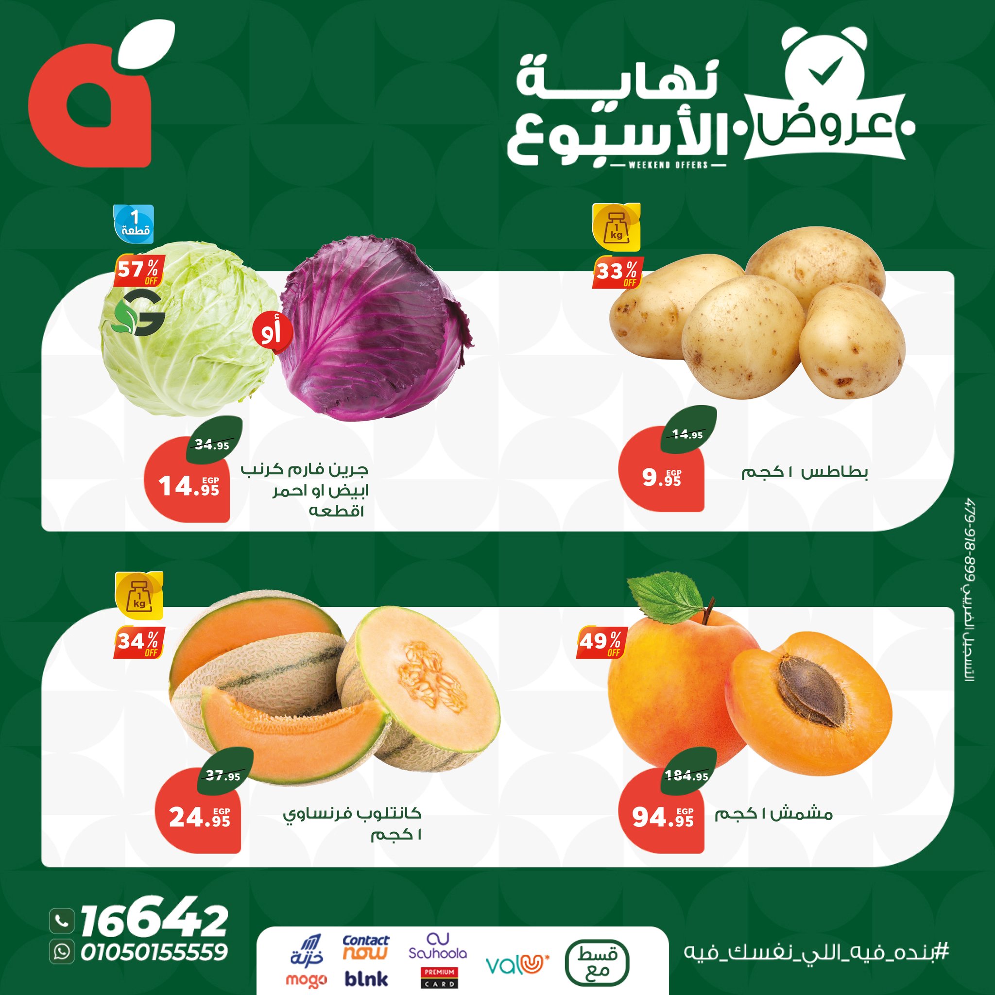 panda offers from 15may to 17may 2025 عروض بنده من 15 مايو حتى 17 مايو 2025 صفحة رقم 5